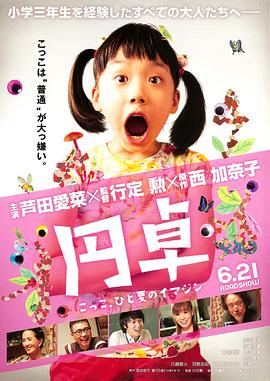 竹内亮新版纪录片《再会长江》在日本上映反响热烈