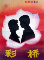 1966年-毛泽东给林彪写了《五七指示》