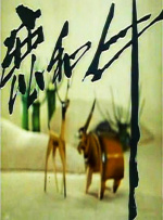 南京中国科举博物馆：变化鱼龙地 飞翔鸾凤天